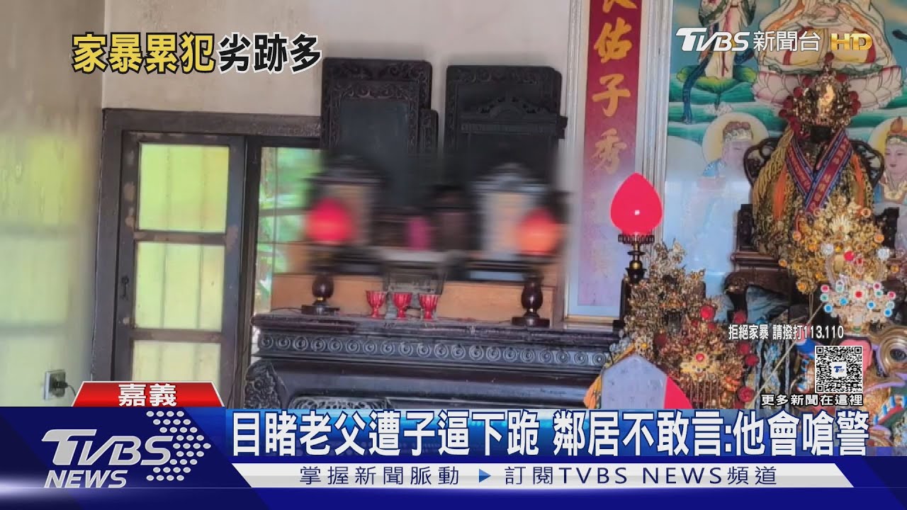 老父護子稱「跌倒受傷」屢遭家暴！　判決書曝逆子曾打母、大哥