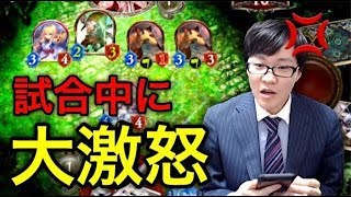 【シャドバ】ヴァンパイアしかいない環境にブチ切れる実況者がヤバすぎるwww