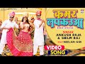 KAMAR LAPKAUAA Ankush Raja Neelam Giri Shilpi Raj कमर लपकउआ Bhojpuri VIDEO Song 2021