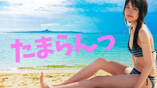 【有村架純】今をときめく彼女に癒されて下さい！