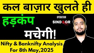 Download Lagu NIFTY PREDICTION FOR TOMORROW u0026 BANKNIFTY ANALYSIS FOR 8TH MAY 2025 | MARKET ANALYSIS FOR TOMORROW Thumbnail