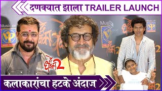 Trailer Preview Image