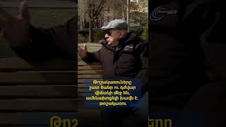 Թոշակառուները շատ ծանր ու դժվար վիճակի մեջ են, ամենախոցելի խավն է. թոշակառու