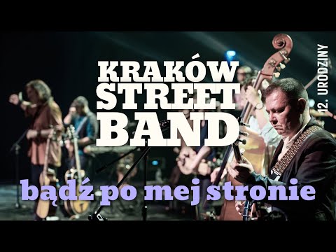 Kraków Street Band - Bądź po mej stronie (12. urodziny)