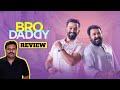 Bro Daddy Movie Review by Filmi craft Arun |Mohanlal|Prithviraj Sukumaran|Meena|Kalyani Priyadarshan