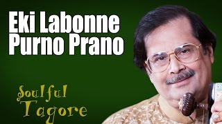 Eki Labonne Purno Prano  | Ajoy Chakraborty (Album: Soulful Tagore)