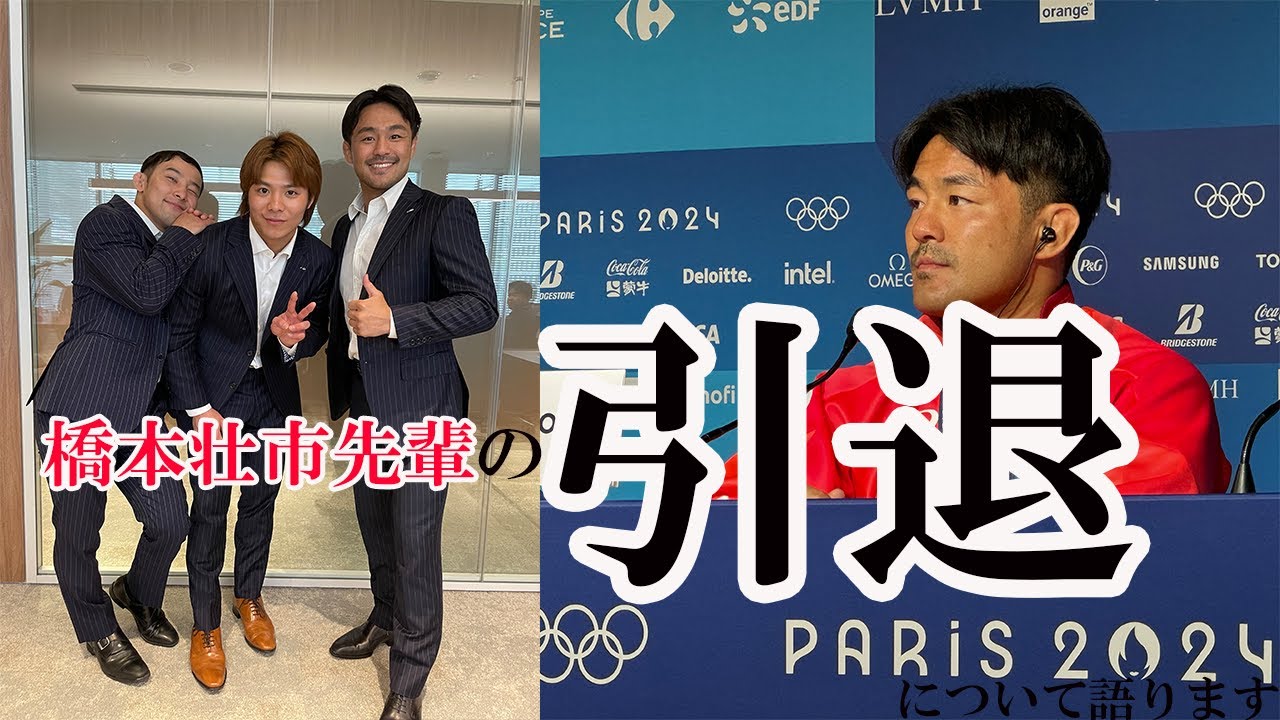 兄貴が引退を発表しました