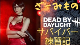 #91  DBDよ　5年間ずっとあなたが好きだった