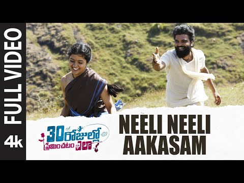 Full Video: Neeli Neeli Aakasam | 30 Rojullo Preminchadam Ela | Pradeep M | Sid Sriram | Anup Rubens