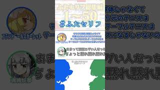 トンデモ思想・スカーレット　【私の好きなセリフシリーズ】#ふたセリフ