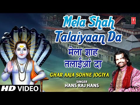 Mela Shah Talaiyaan Da — watch video