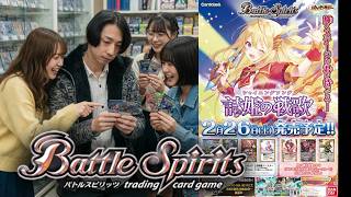 バトスピ　フルコンプ・シクコレクション！＜ディーバブースター　詩姫の戦歌＞