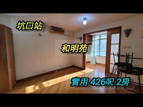 和明苑 Youtube Video