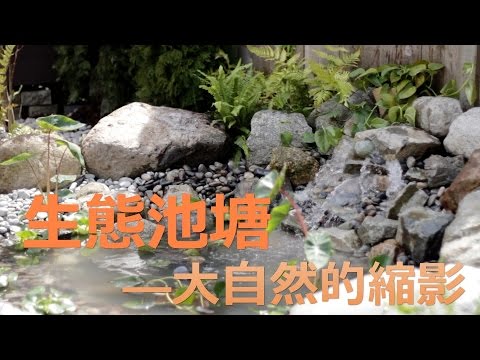 園林設計