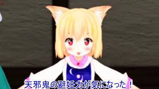 【東方MMD紙芝居】 良い話しで終わるかと思いきや正邪の卵子の抵抗力が気になってガチ交尾したくなった藍君！ 【動画切り抜き】