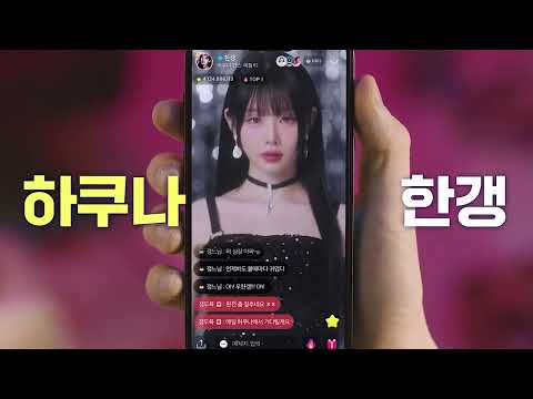 HAKUNA LIVE Promo Video