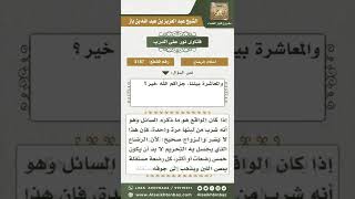 3187 - الرضاع المحرم وغير المحرم   - نور على الدرب image