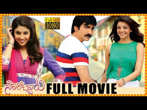 Ravi Teja And Kajal Aggarwal Telugu Latest Full HD Movie | Richa Gangopadhyay | Telugu Full Screen