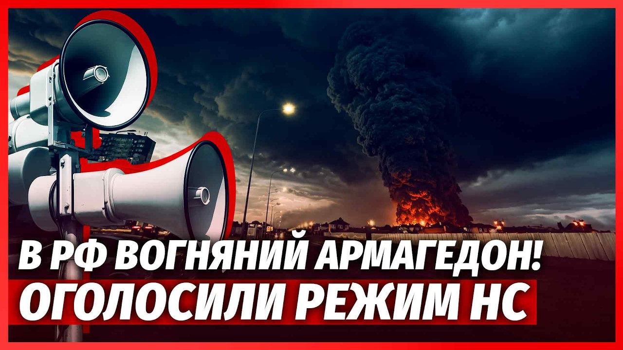 💥ПРЯМО ЗАРАЗ! "ЯДЕРНИЙ" ВИБУХ У КРАСНОДАРІ. РОЗІРВАЛО ТАЄМНИЙ СКЛАД. Оголоси