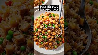 そのお腹ぽっこり、塩分かもしれへん