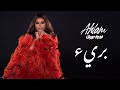 Ahlam - Bareea - (AlbumFedwat Oyounak) | 2021