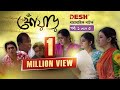 হাসির নাটক খোঁয়াড় Bangla Comedy Natok EP 01 05 Babu Chanchal Has
