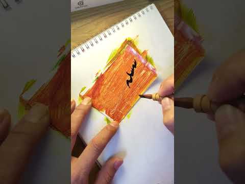 Sabika Shafee name's Calligraphy video #Calligraphy #Calligrapher #viral #duet #name #video