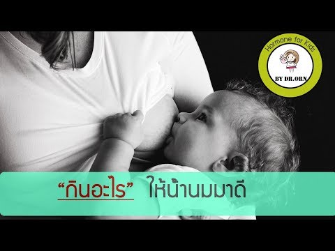 ใบสั่งยาสำหรับไอโอดีนหน้าอกขนาดใหญ่ การผ่าตัดเต้านม 1-2