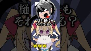 鷹宮に斬りかかるもチートシールドで弾かれてしまうイブラヒム【手描き切り抜き】