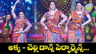 అక్క - చెల్లి డాన్స్ పెర్ఫార్మెన్స్ | Sirisha, Srivani, Rohini Performace| Sridevi Drama Company|ETV