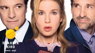 Дитина Бріджит Джонс - трейлер №2 (український)