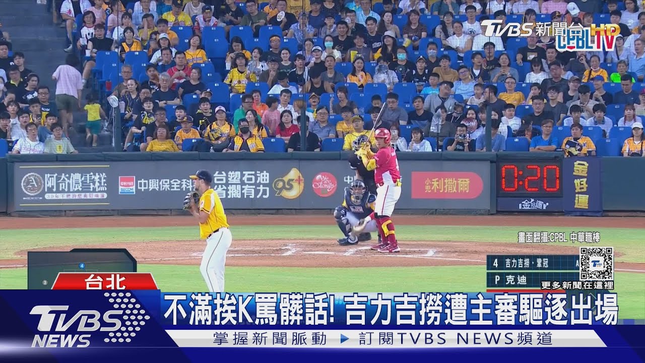 吉力吉撈被趕出場 克迪嗨喊:我的狗狗們在哪