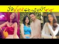 Sabeena Syed Biography | Family | Affairs | Education | Husband | brother | Age | Dramas #mein