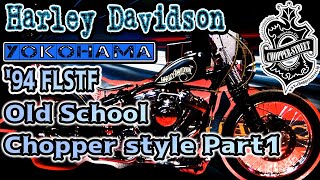 1994年 FLSTF Old School Chopper style ﾊﾟｰﾄ1(第２ﾔｰﾄﾞ)