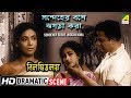 Sondeher Boshe Jhogra Kora Dramatic Scene Bilambita Loy Uttam Supriya HD Scene