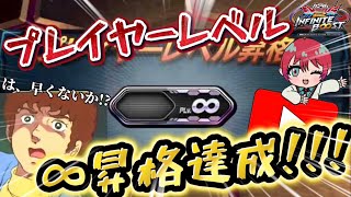 【イニブ配信】30コスト　part305