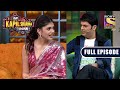Kapil ने Sanjana को किया एक Funny अंदाज में 'Propose' | The Kapil Sharma Show | Full