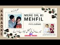 Mere Dil Ki Mehfil Karaoke with scrolling lyrics Free Pakistani karaoke for music lovers Urdu Hindi