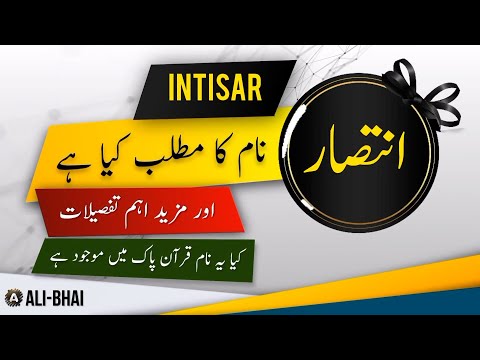 INTISAR Name Meaning In Urdu | Islamic Baby Boy Name | Ali-Bhai