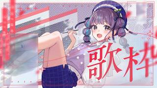 【#KARAOKE┊#歌枠】初見さん歓迎🎵最強音質でお届けする歌枠🎙【Vtuber/小東ひとな】