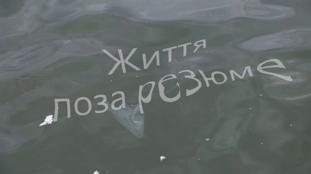 Життя Поза Резюме (трейлер)/Life outside CV (trailer)