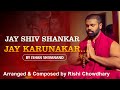 Jai Shiv Shankar Jay karunakar | जय शिव शंकर जय करुणाकर | By Ishan Shivanand Ji