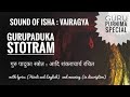 Guru Paduka Stotram With Lyrics And Meaning Guru Purnima 2018 Sadhguru Sound Of Isha Chants