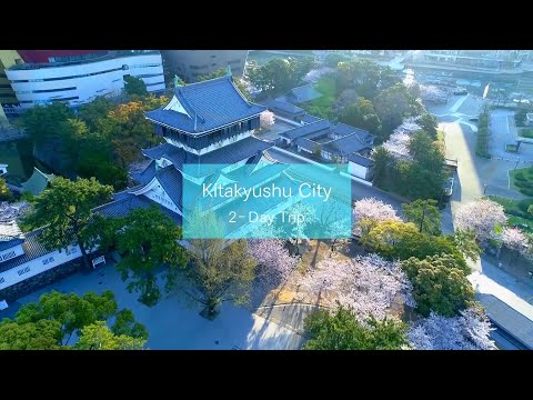 （繁體中文）Kitakyushu 2-Day Trip