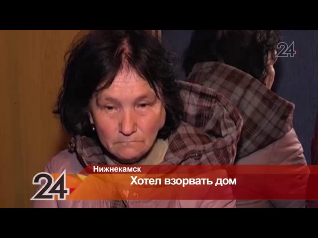 Пенсионер, газ плитәсе конфоркаларын ачып, күп катлы йортны шартлатмакчы булган (видео)