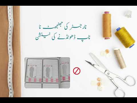 Tailor Master -Tailor Made App