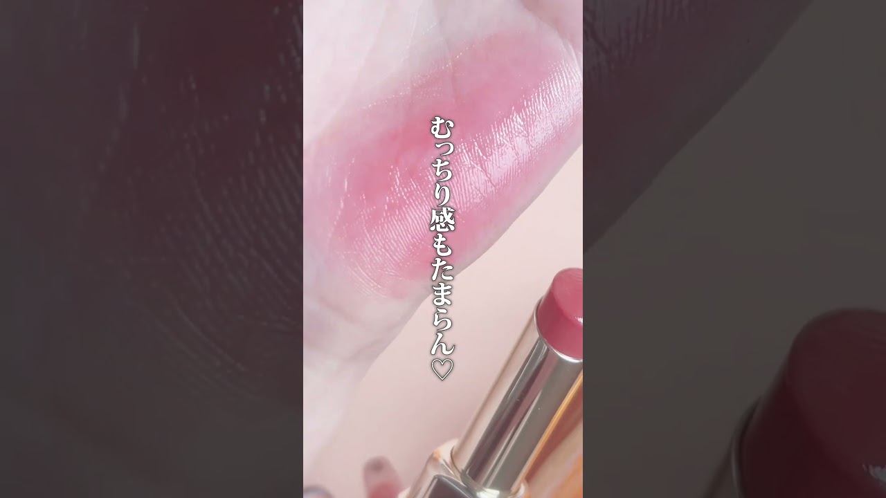 はちみつ粘膜リップ　 #Shorts