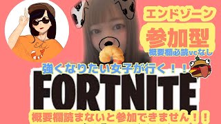 締め切りました！！フォートナイト/fortnite