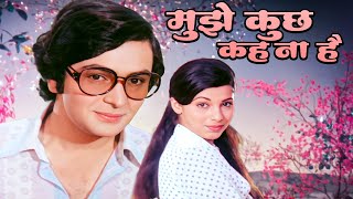 Download lagu मुझे कुछ कहना हैं | Mujhe Kuchh Kahna Hai | Lata Mangeshkar | Rishi Kapoor, Dimple Kapadia | BOBBY mp3