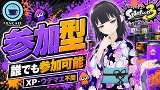 【 #スプラ３ 】視聴者参加型プラベorオープン[ #個人Vtuber ・月亜羅カナデ]